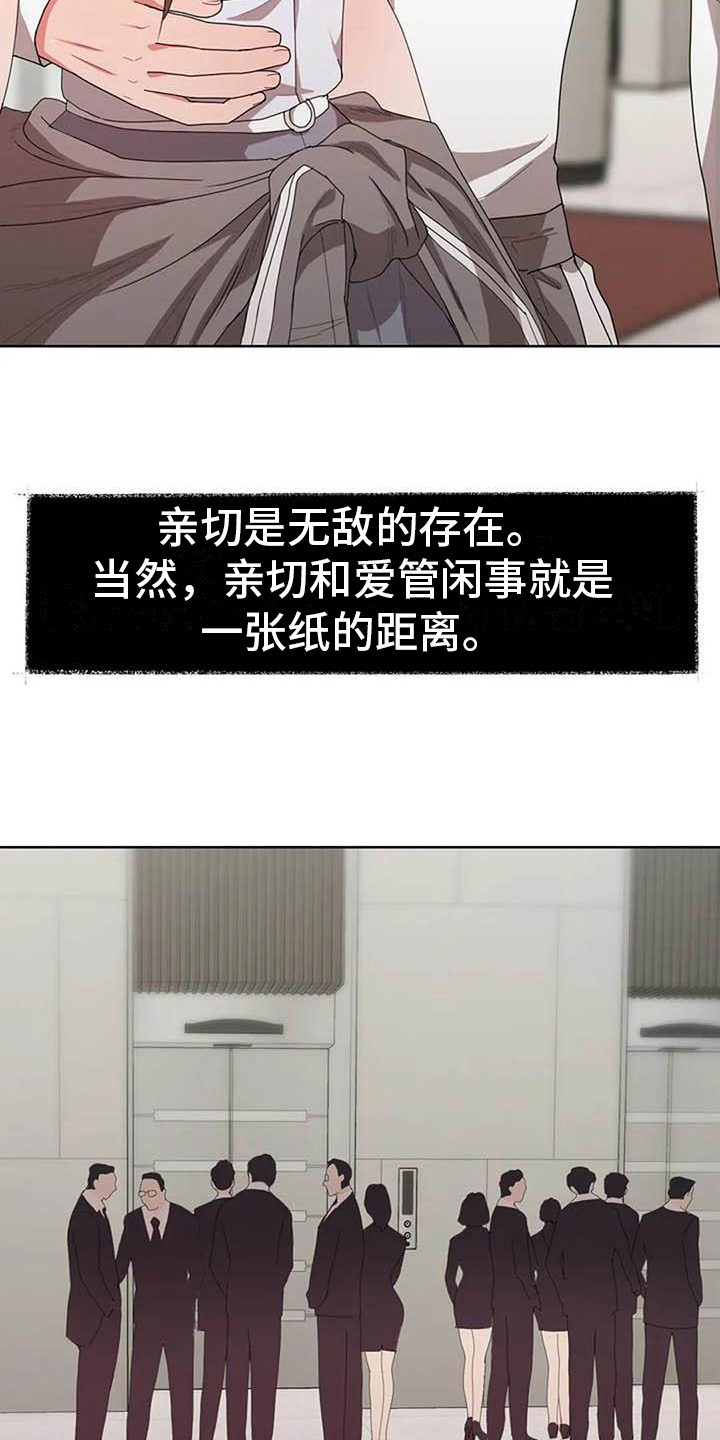 《老板密事》第5章遗憾 第16页