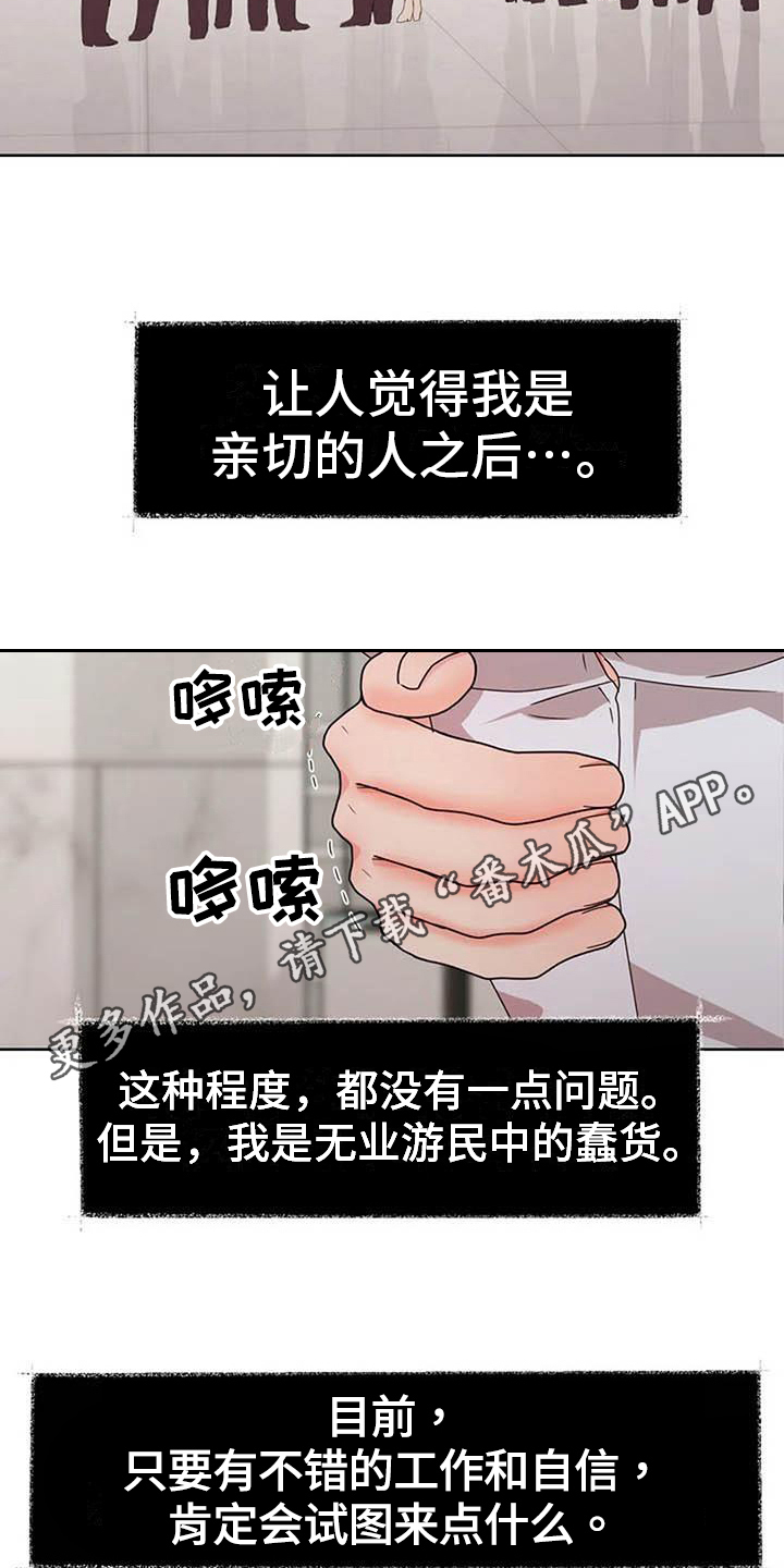 《老板密事》第5章遗憾 第17页