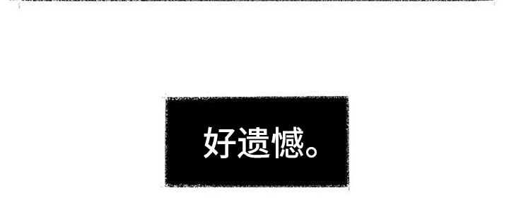 《老板密事》第5章遗憾 第18页