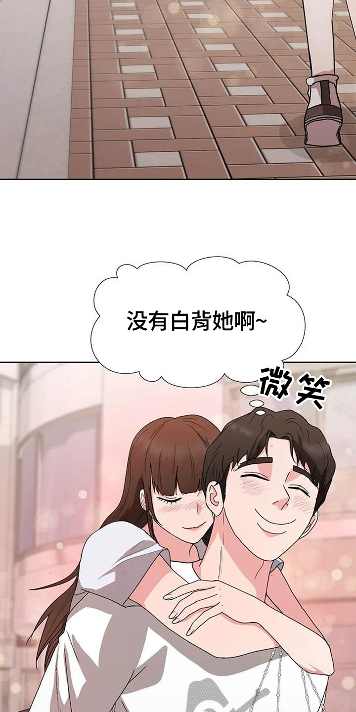 《老板密事》第5章遗憾 第4页