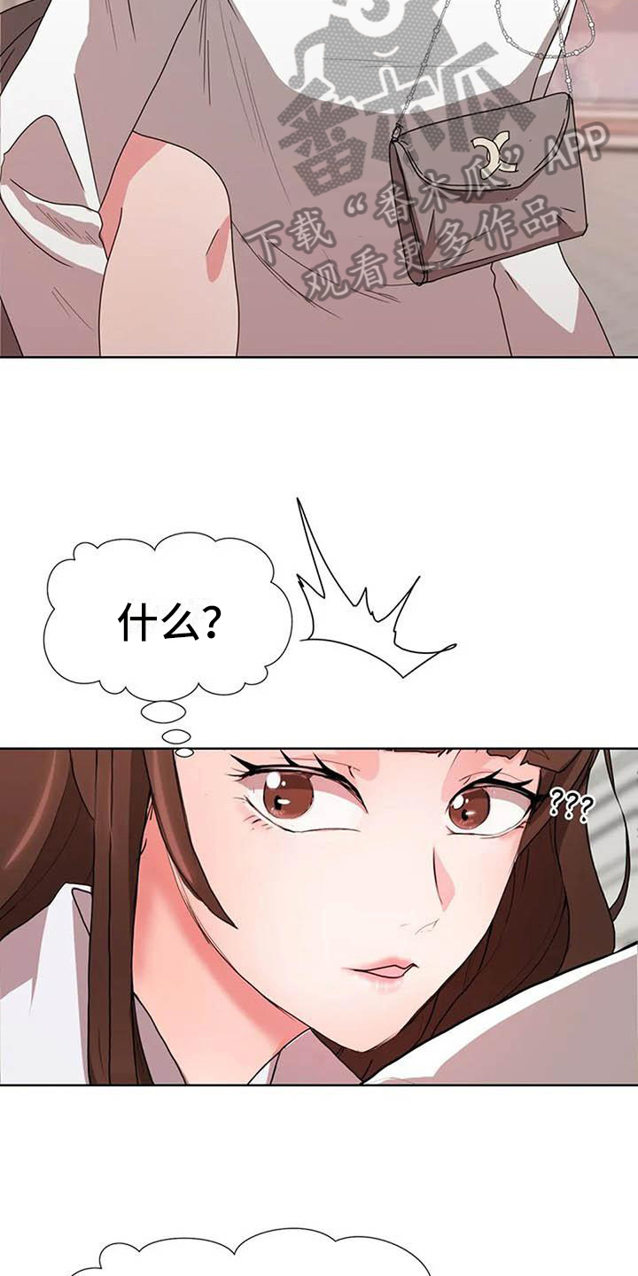 《老板密事》第5章遗憾 第5页
