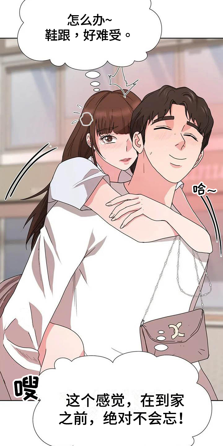 《老板密事》第5章遗憾 第6页