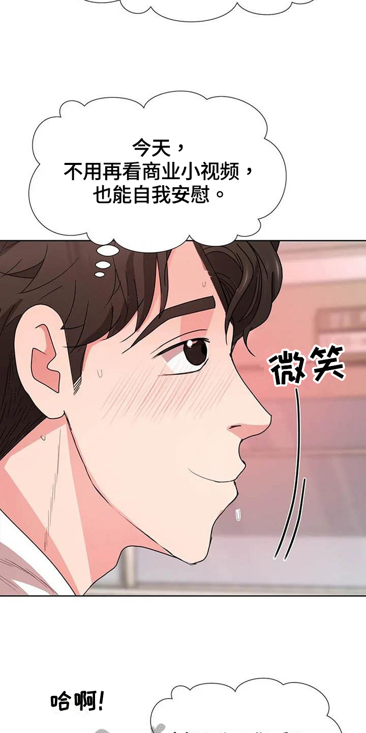 《老板密事》第5章遗憾 第7页
