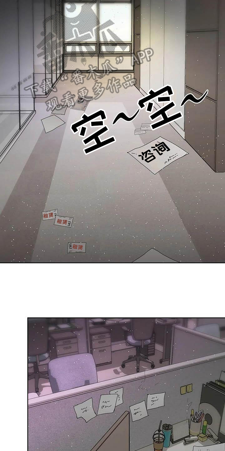 《老板密事》第7章紧张 第10页