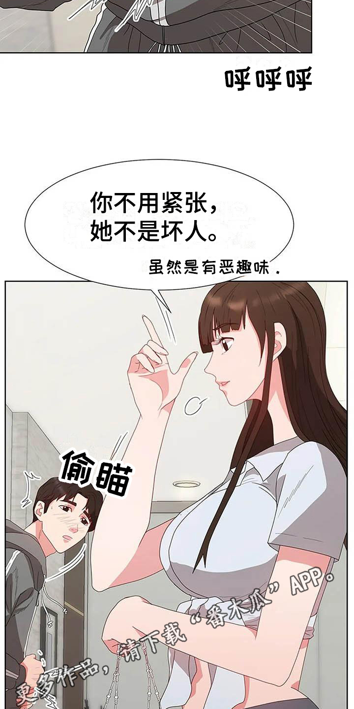 《老板密事》第7章紧张 第17页