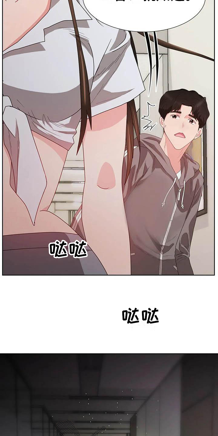 《老板密事》第7章紧张 第9页