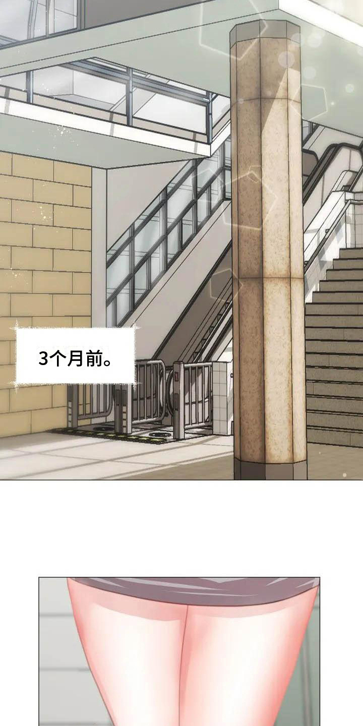 《老板密事》第2章摔倒 第4页
