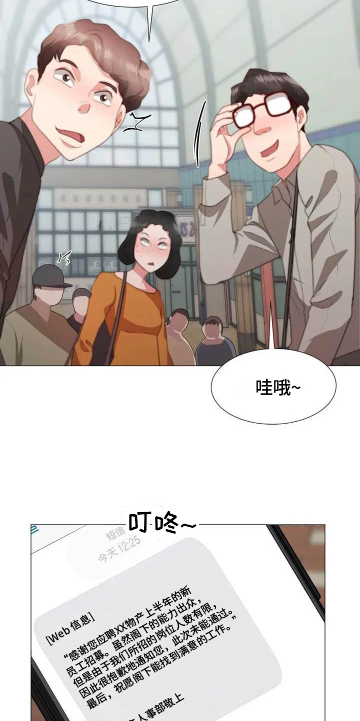 《老板密事》第2章摔倒 第6页