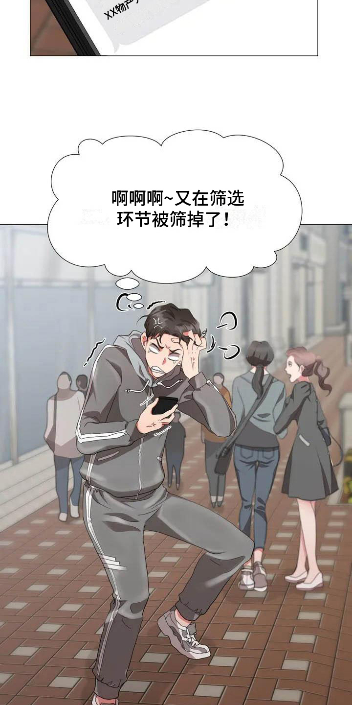 《老板密事》第2章摔倒 第7页