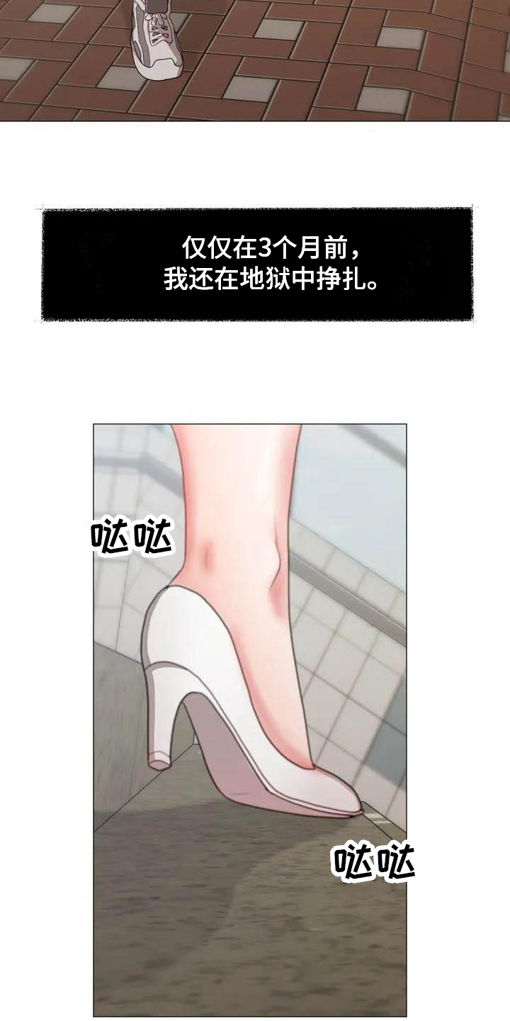 《老板密事》第2章摔倒 第8页