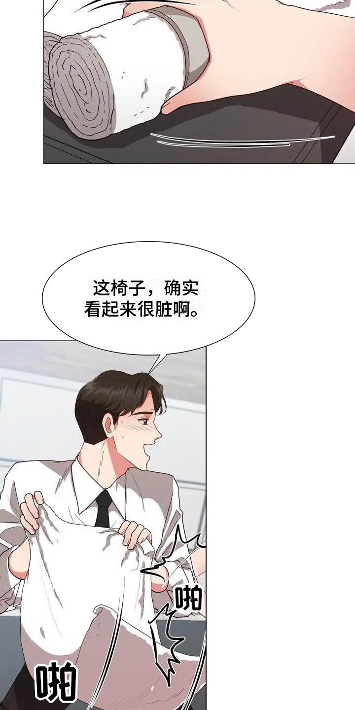 《老板密事》第1章伺候 第12页