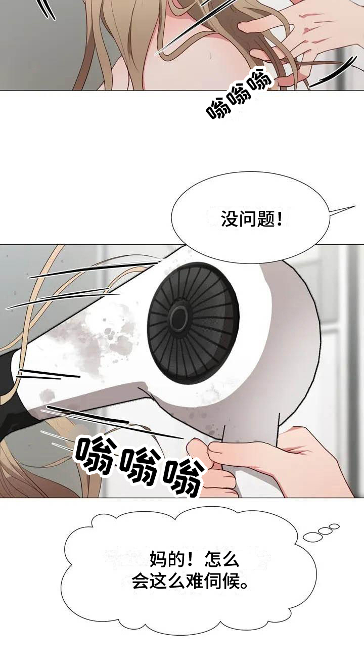 《老板密事》第1章伺候 第17页