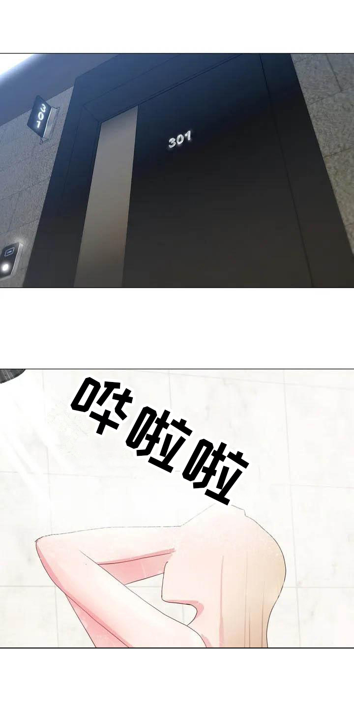 《老板密事》第1章伺候 第2页