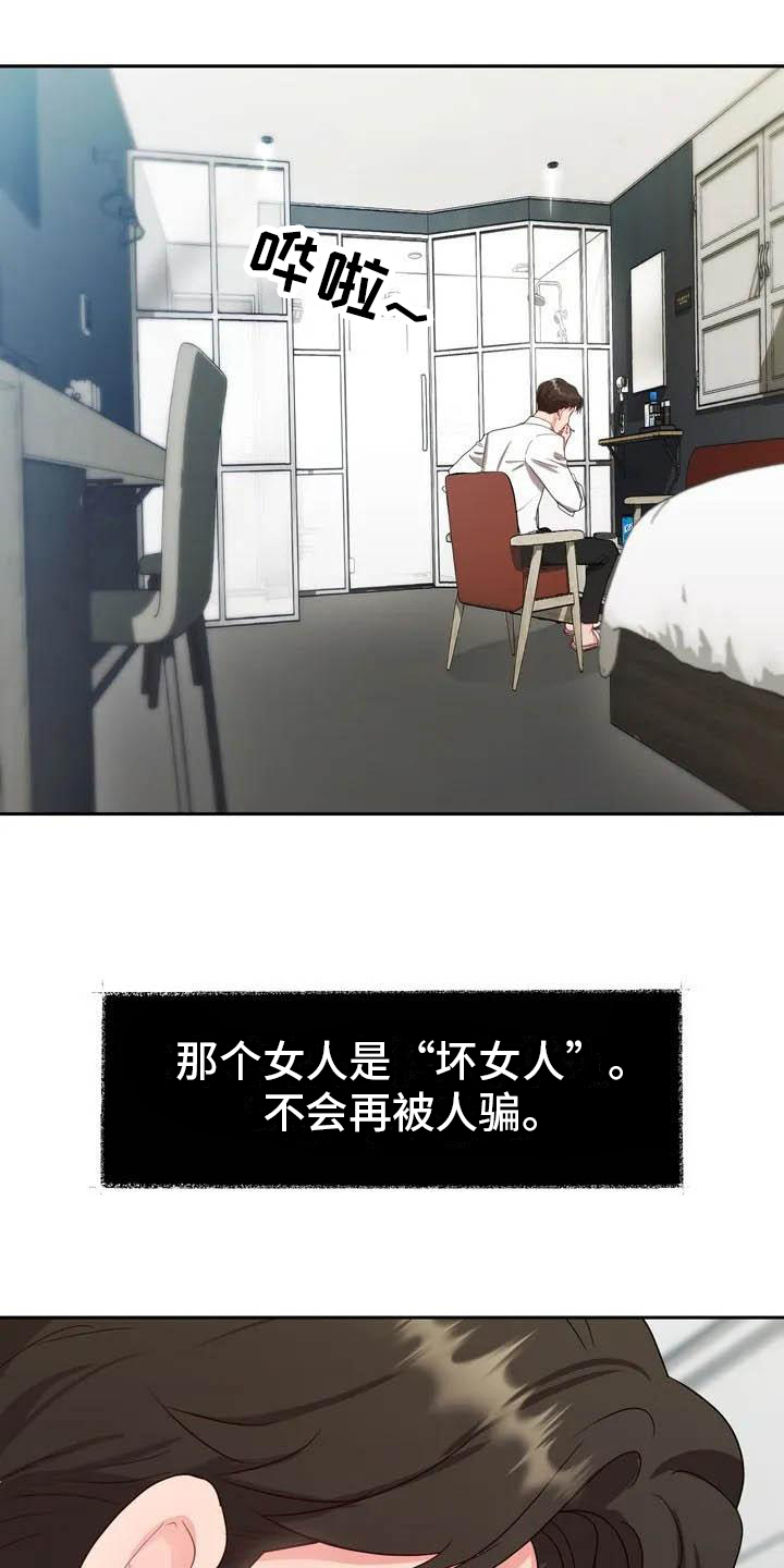 《老板密事》第1章伺候 第3页