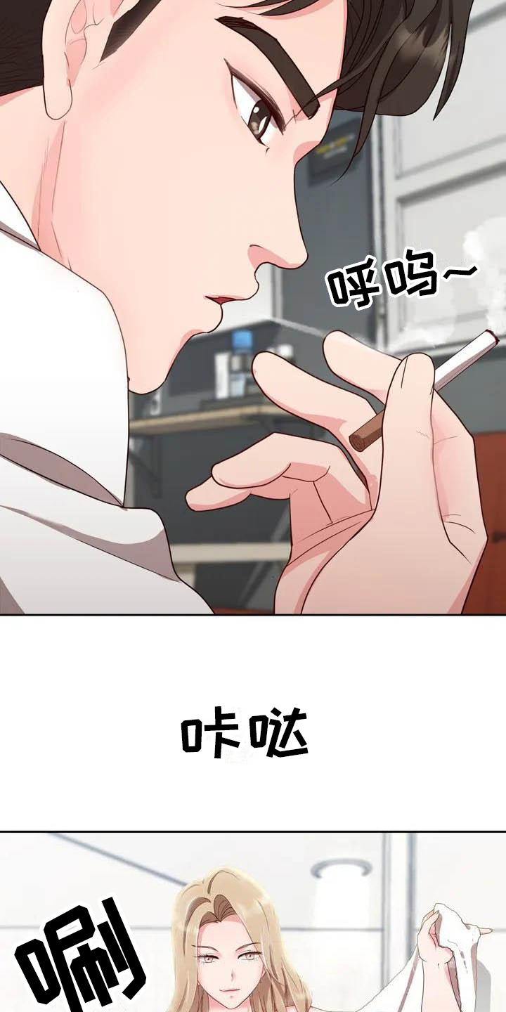 《老板密事》第1章伺候 第4页