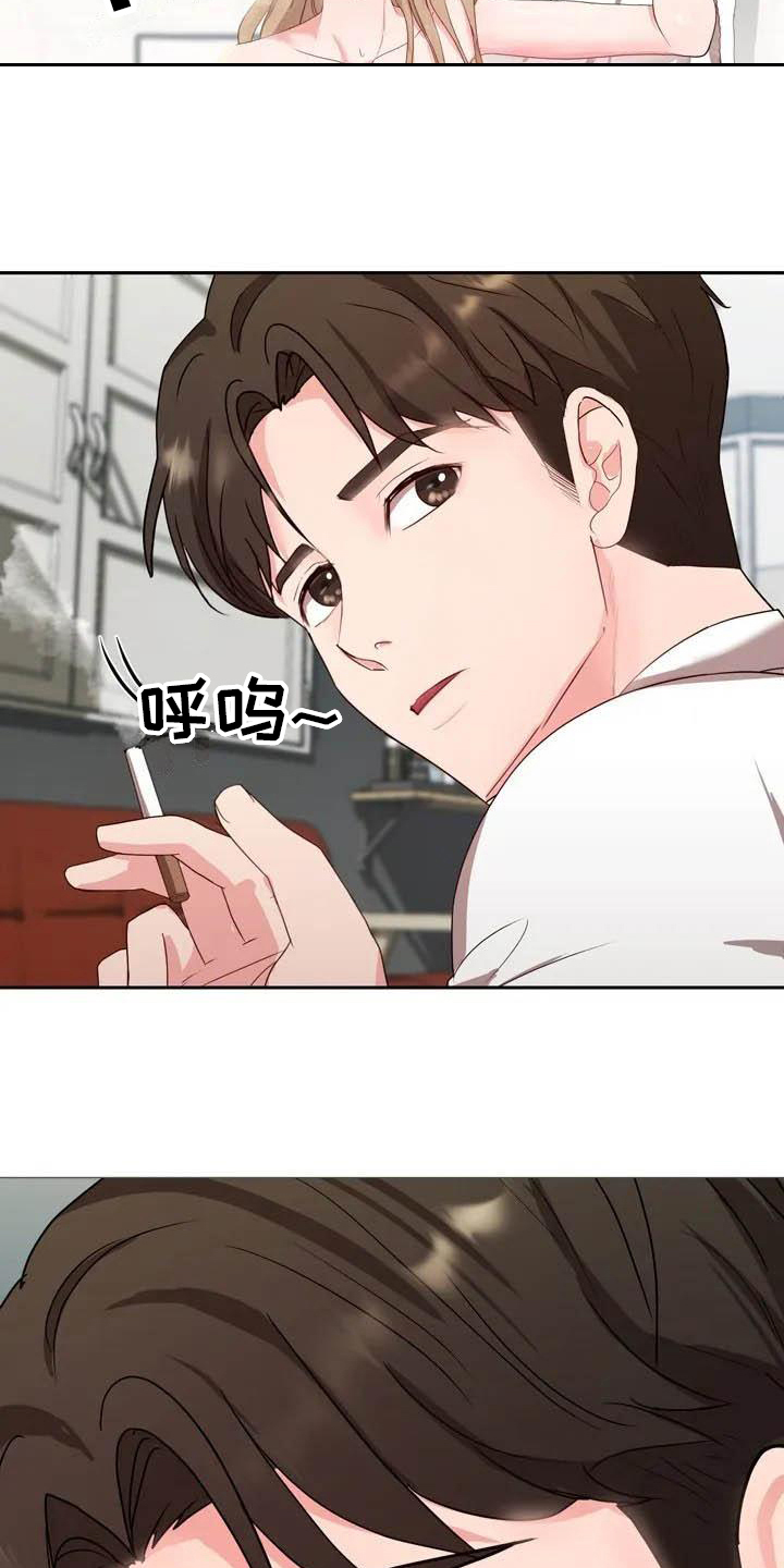 《老板密事》第1章伺候 第5页