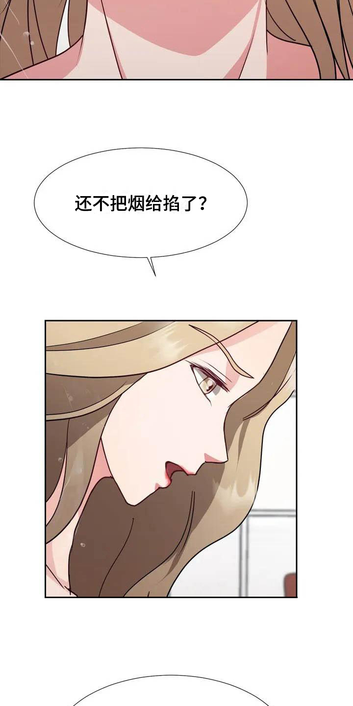 《老板密事》第1章伺候 第7页
