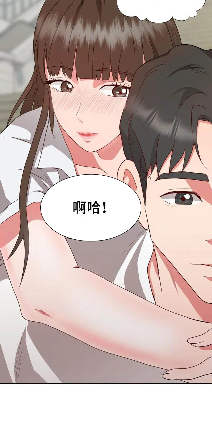 《老板密事》第3章崴脚 第13页