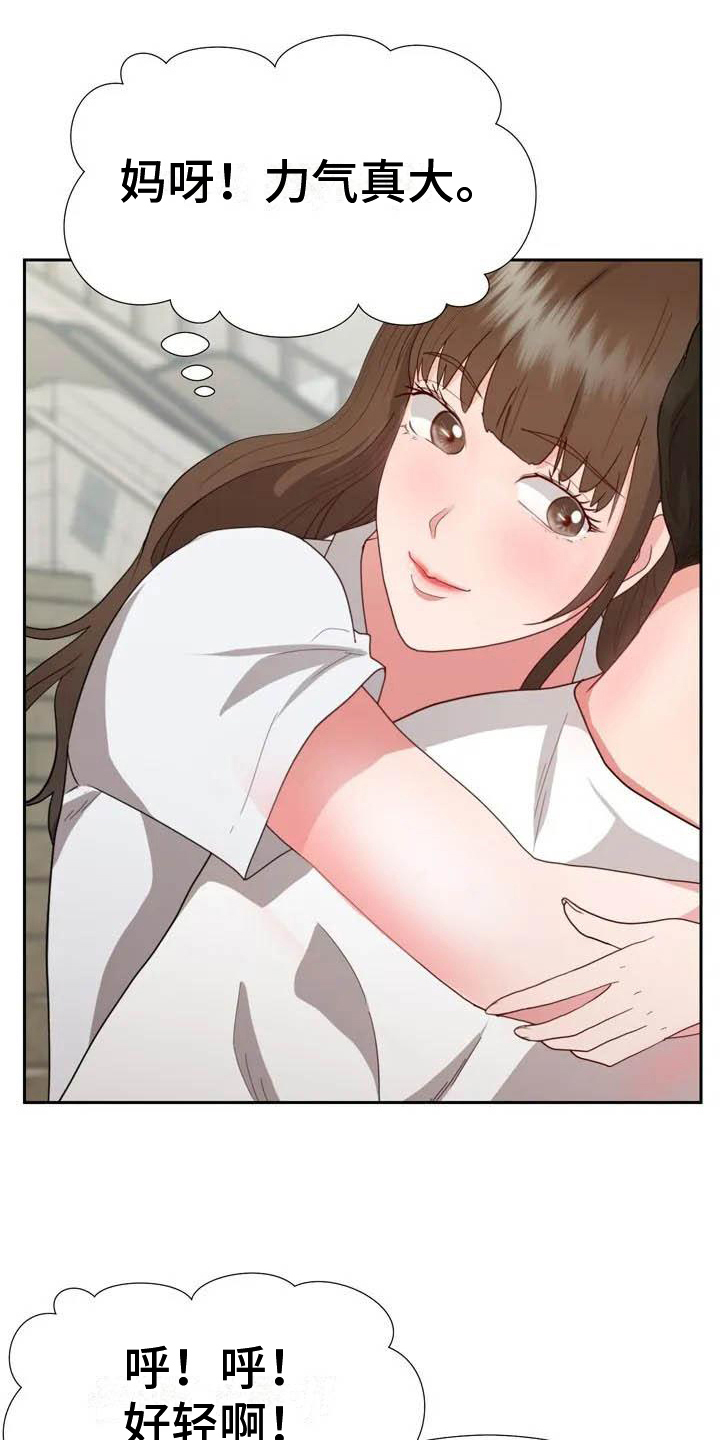 《老板密事》第3章崴脚 第14页