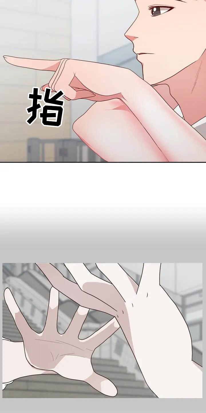 《老板密事》第3章崴脚 第16页