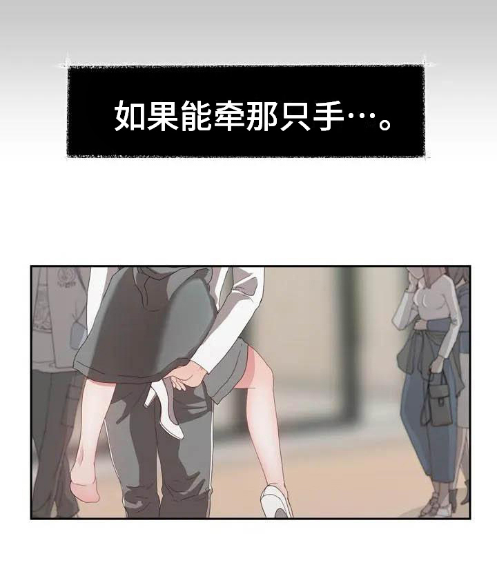 《老板密事》第3章崴脚 第17页