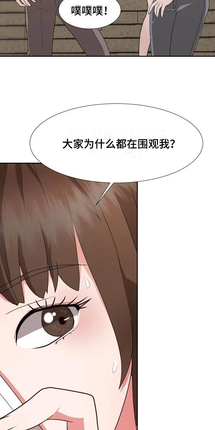 《老板密事》第3章崴脚 第2页