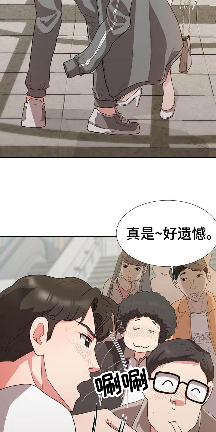 《老板密事》第3章崴脚 第6页