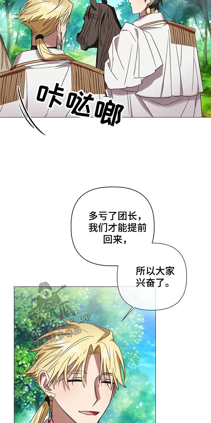 《亚伦向我求婚》第99章【番外】身份 第10页