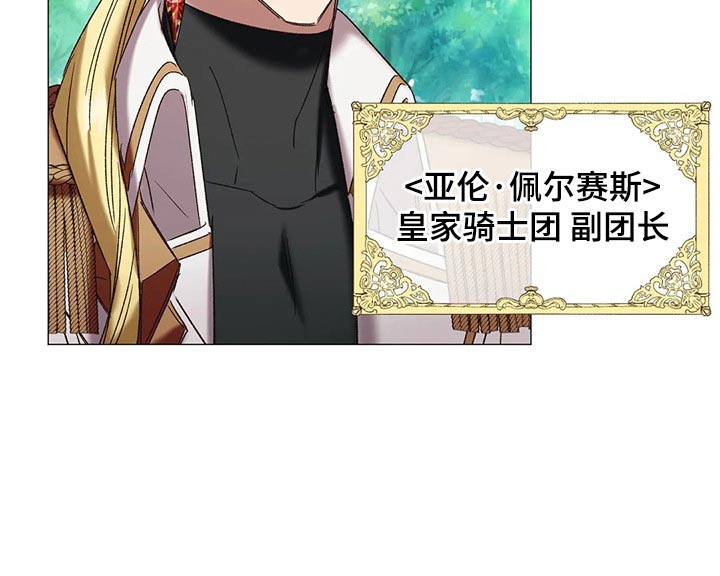 《亚伦向我求婚》第99章【番外】身份 第11页