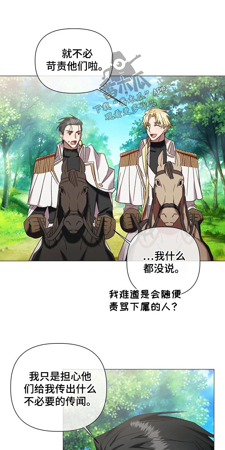 《亚伦向我求婚》第99章【番外】身份 第12页