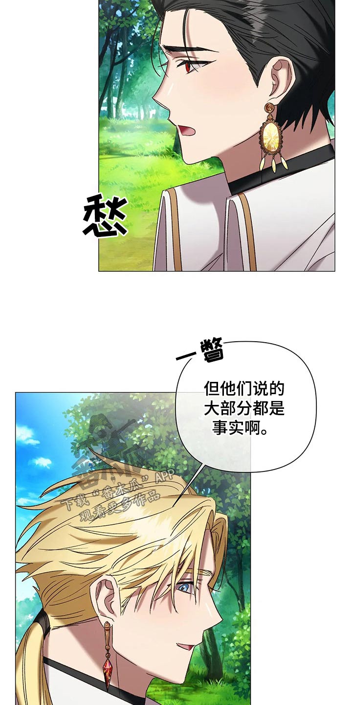 《亚伦向我求婚》第99章【番外】身份 第13页