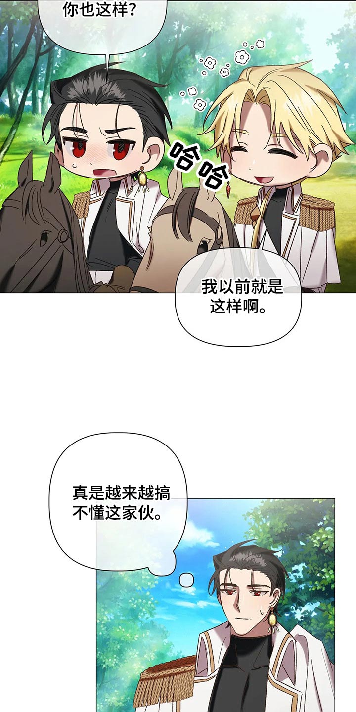 《亚伦向我求婚》第99章【番外】身份 第15页