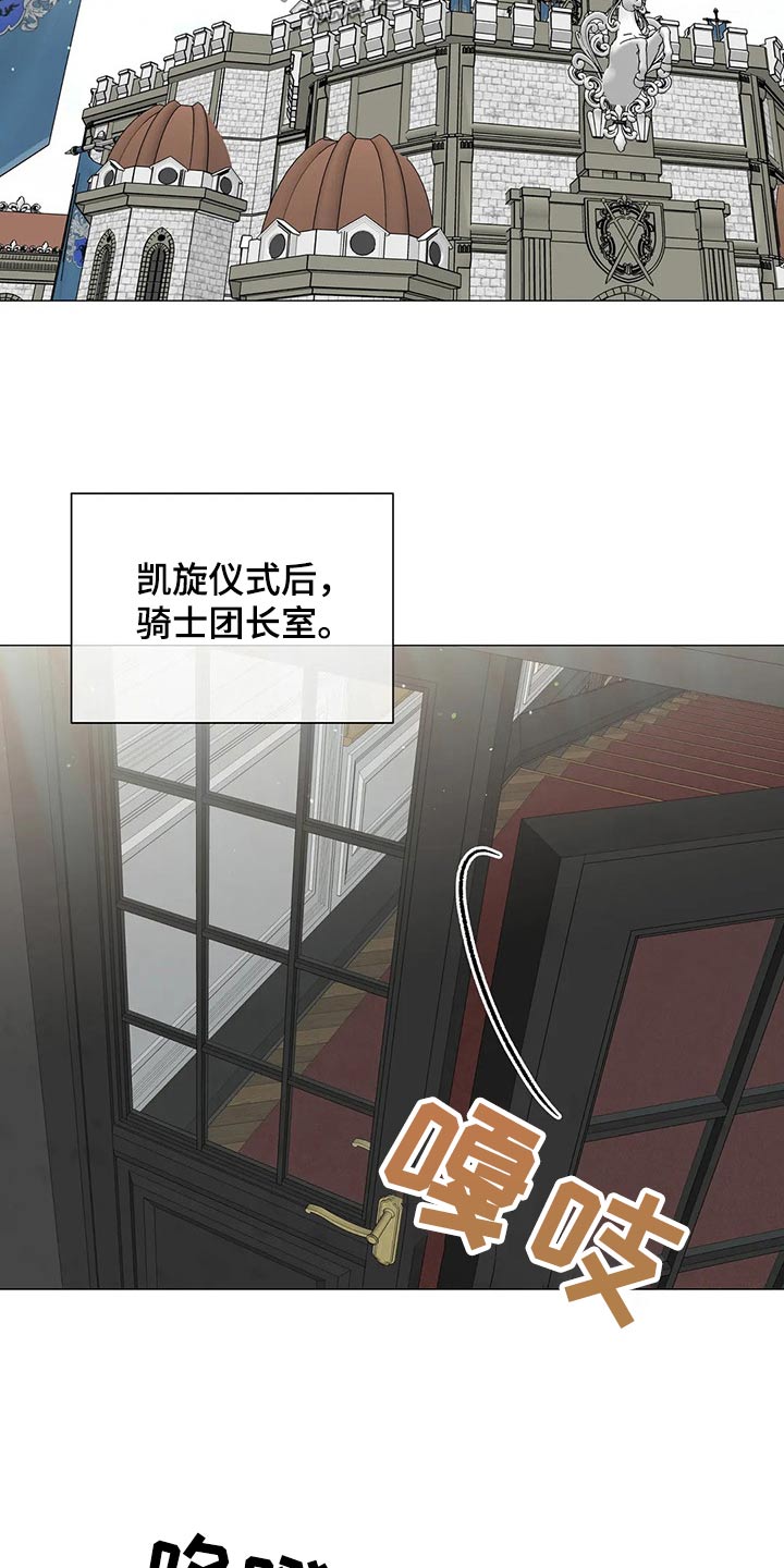 《亚伦向我求婚》第99章【番外】身份 第19页
