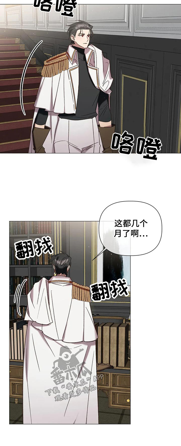 《亚伦向我求婚》第99章【番外】身份 第20页