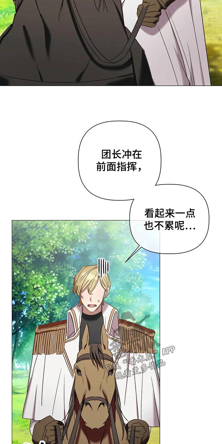 《亚伦向我求婚》第99章【番外】身份 第3页