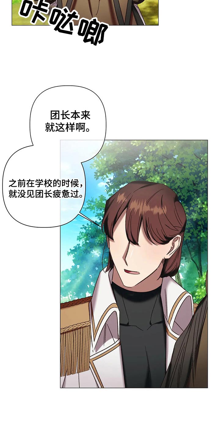 《亚伦向我求婚》第99章【番外】身份 第4页