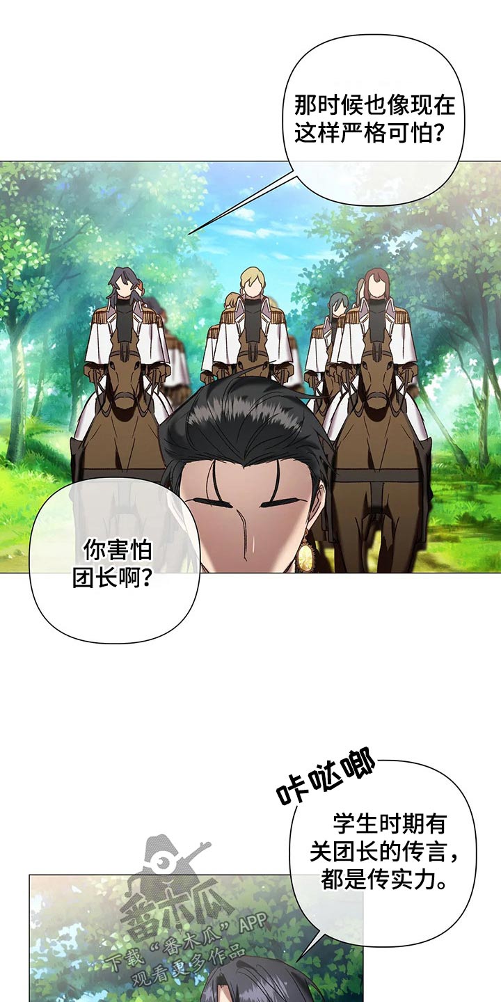 《亚伦向我求婚》第99章【番外】身份 第5页