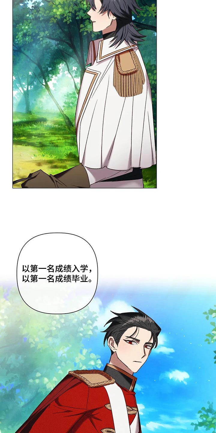 《亚伦向我求婚》第99章【番外】身份 第6页