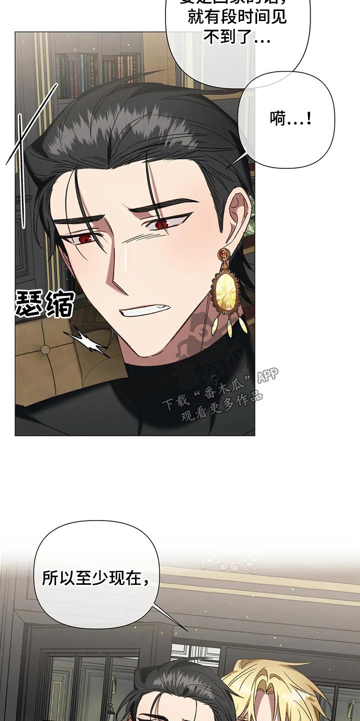 《亚伦向我求婚》第100章【番外】靠近 第10页