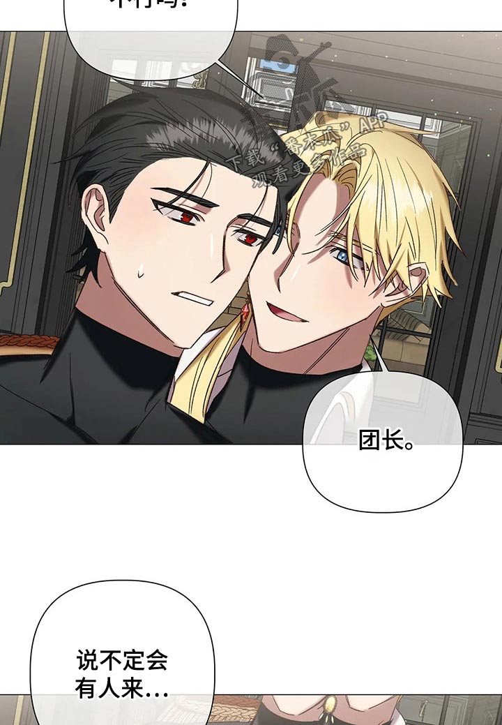 《亚伦向我求婚》第100章【番外】靠近 第12页