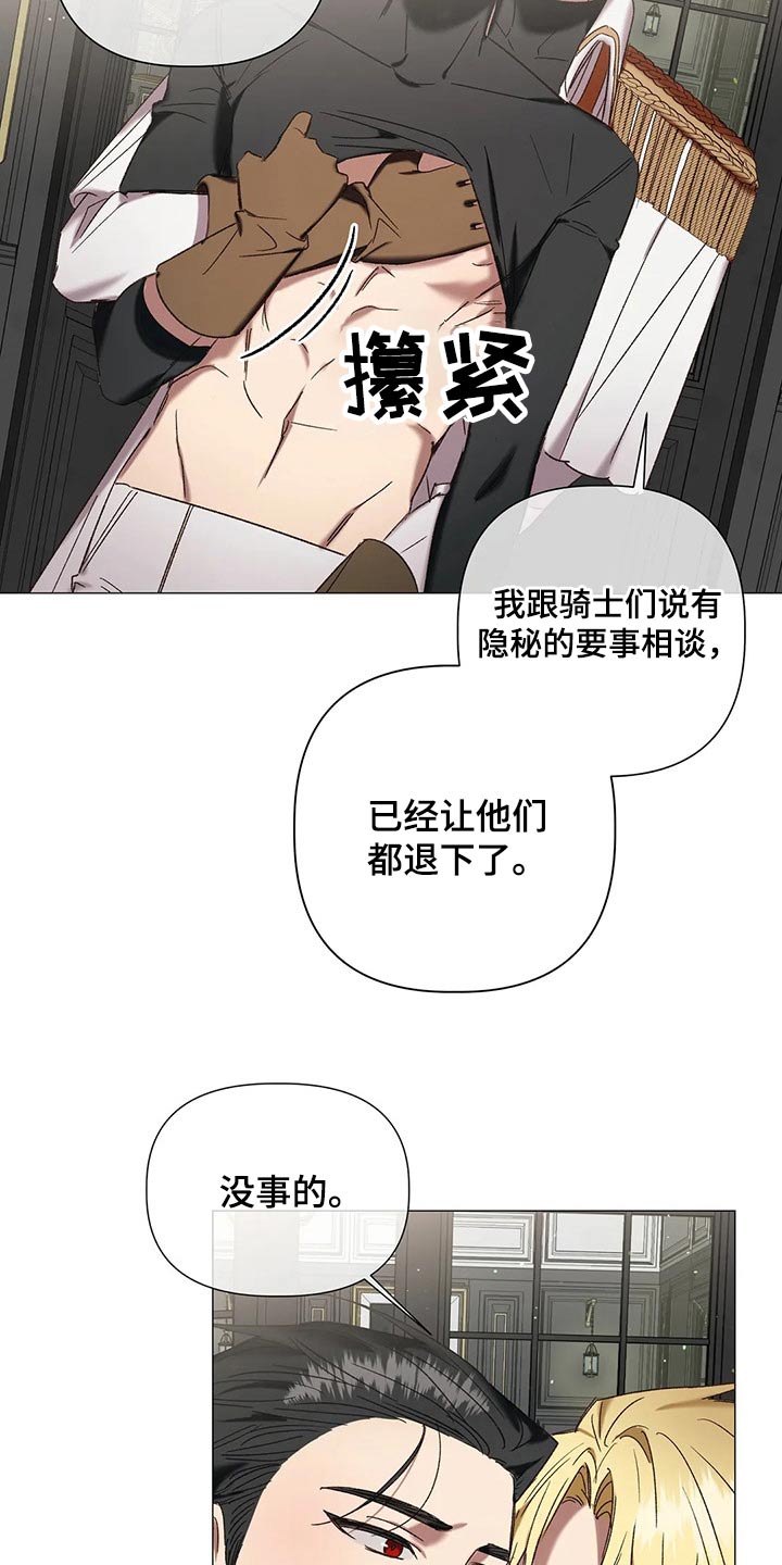 《亚伦向我求婚》第100章【番外】靠近 第13页