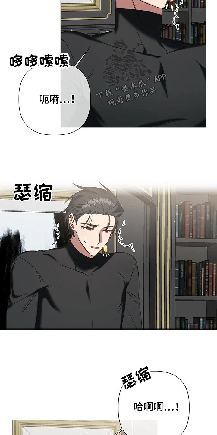 《亚伦向我求婚》第100章【番外】靠近 第16页