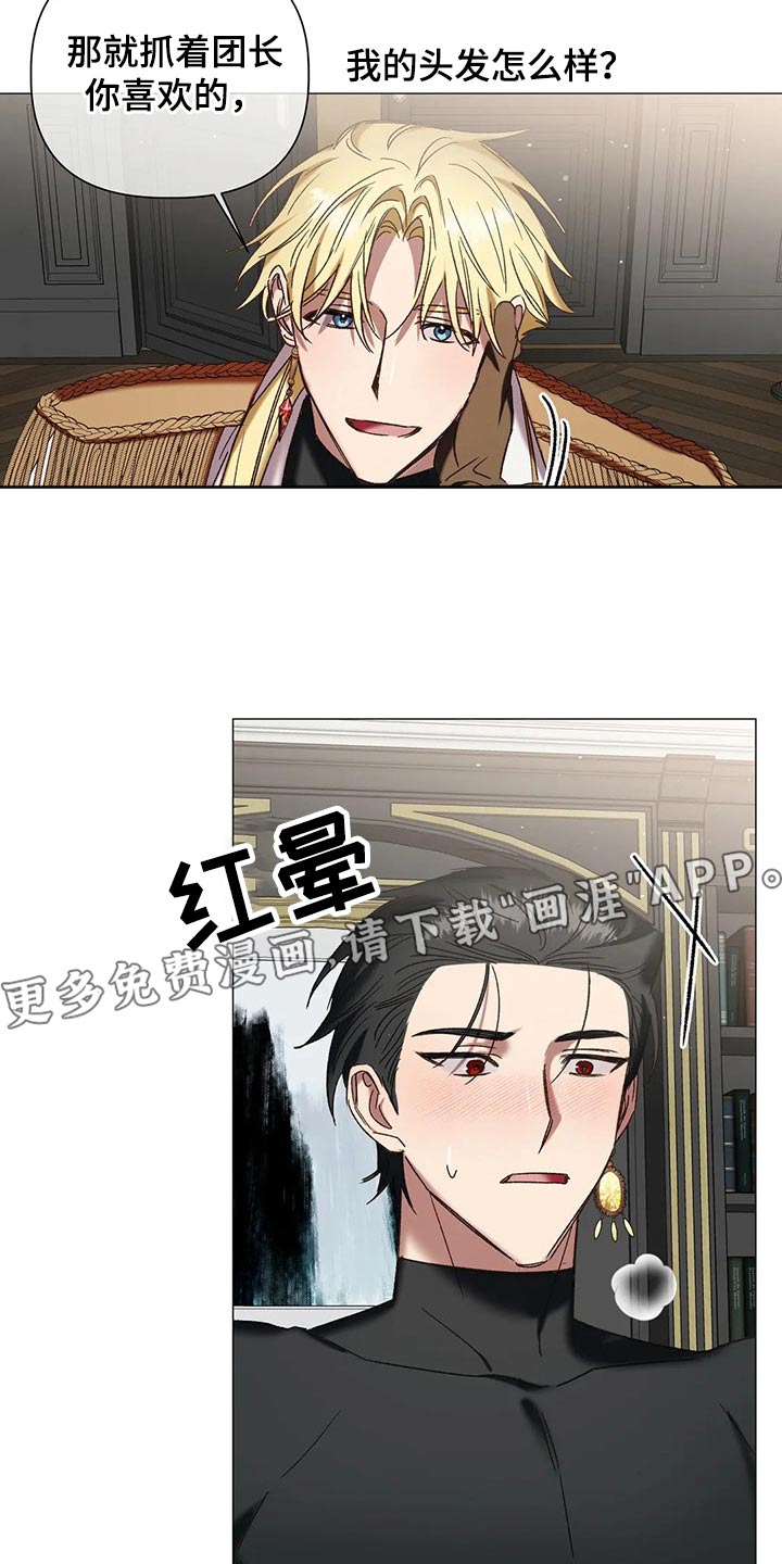 《亚伦向我求婚》第100章【番外】靠近 第19页