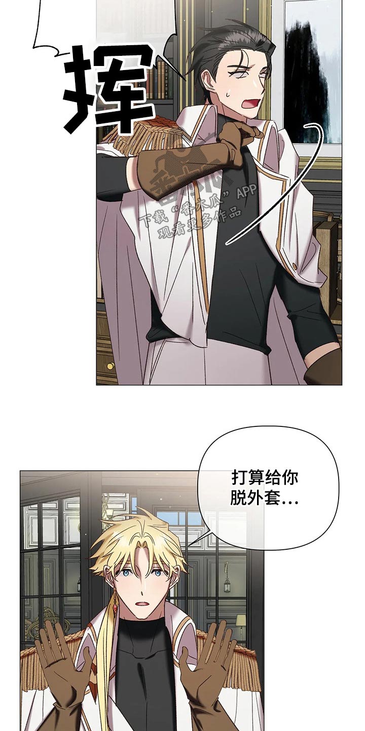 《亚伦向我求婚》第100章【番外】靠近 第3页