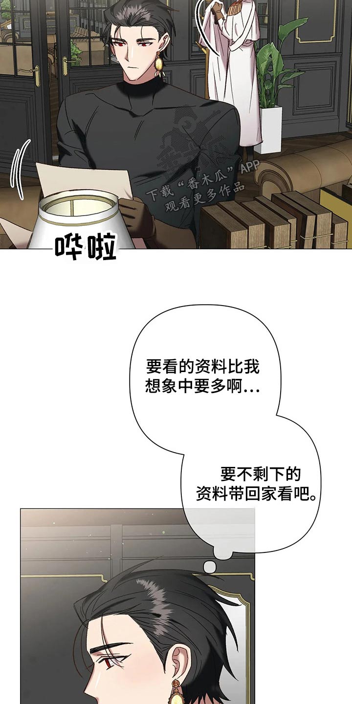 《亚伦向我求婚》第100章【番外】靠近 第6页