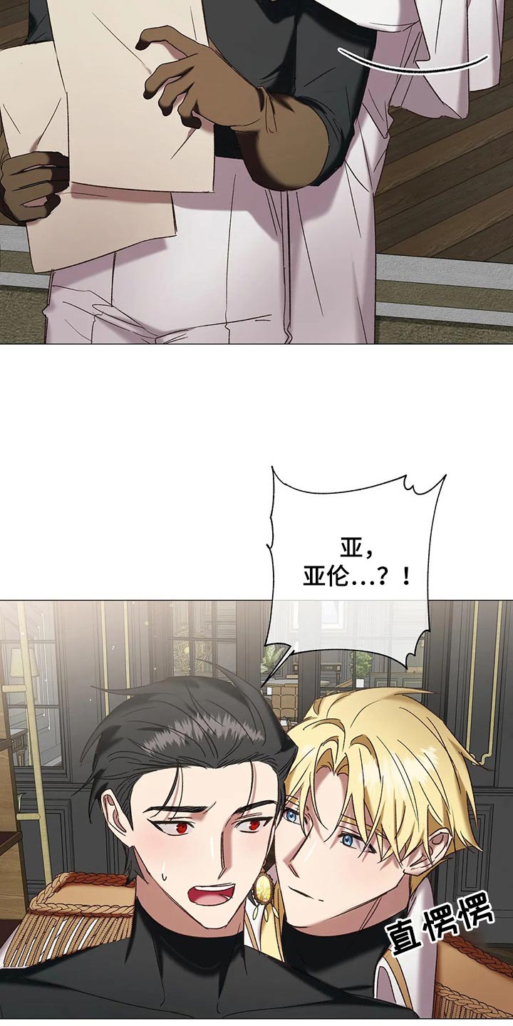 《亚伦向我求婚》第100章【番外】靠近 第8页