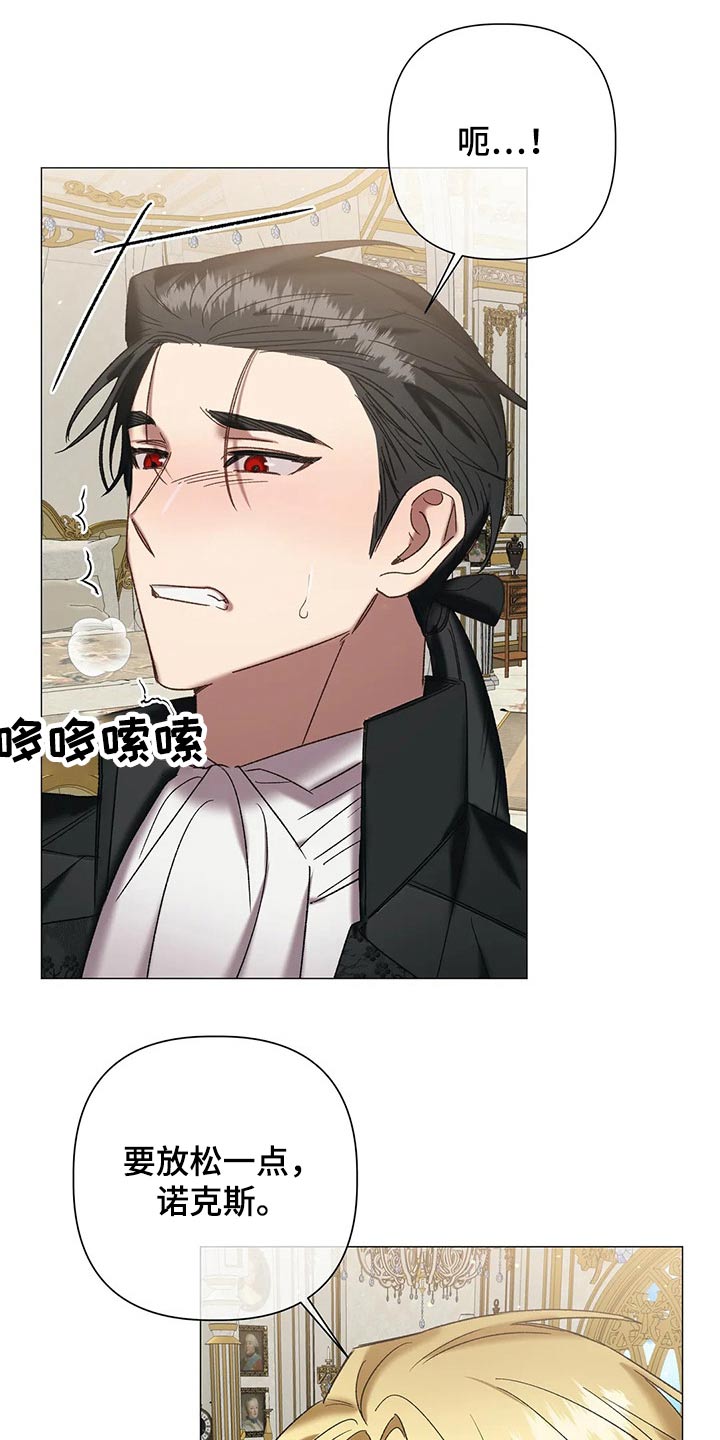 《亚伦向我求婚》第98章【第二季完结】幸福 第12页