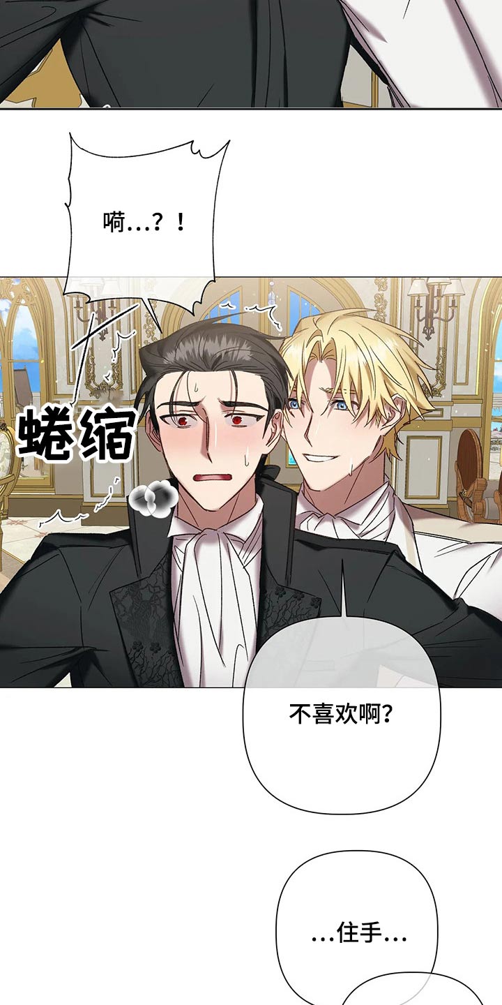 《亚伦向我求婚》第98章【第二季完结】幸福 第14页