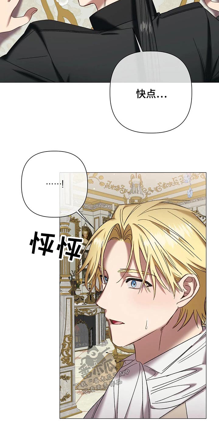 《亚伦向我求婚》第98章【第二季完结】幸福 第16页