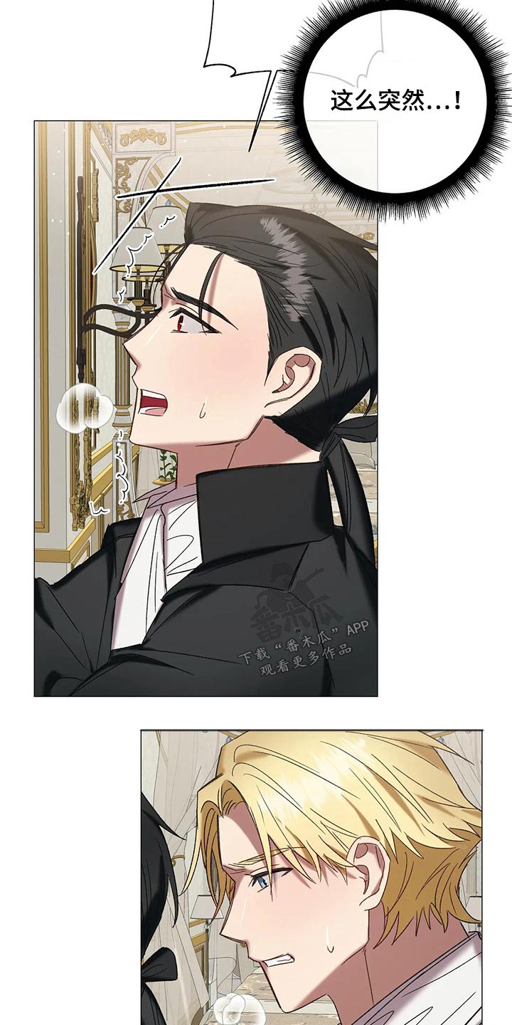 《亚伦向我求婚》第98章【第二季完结】幸福 第18页